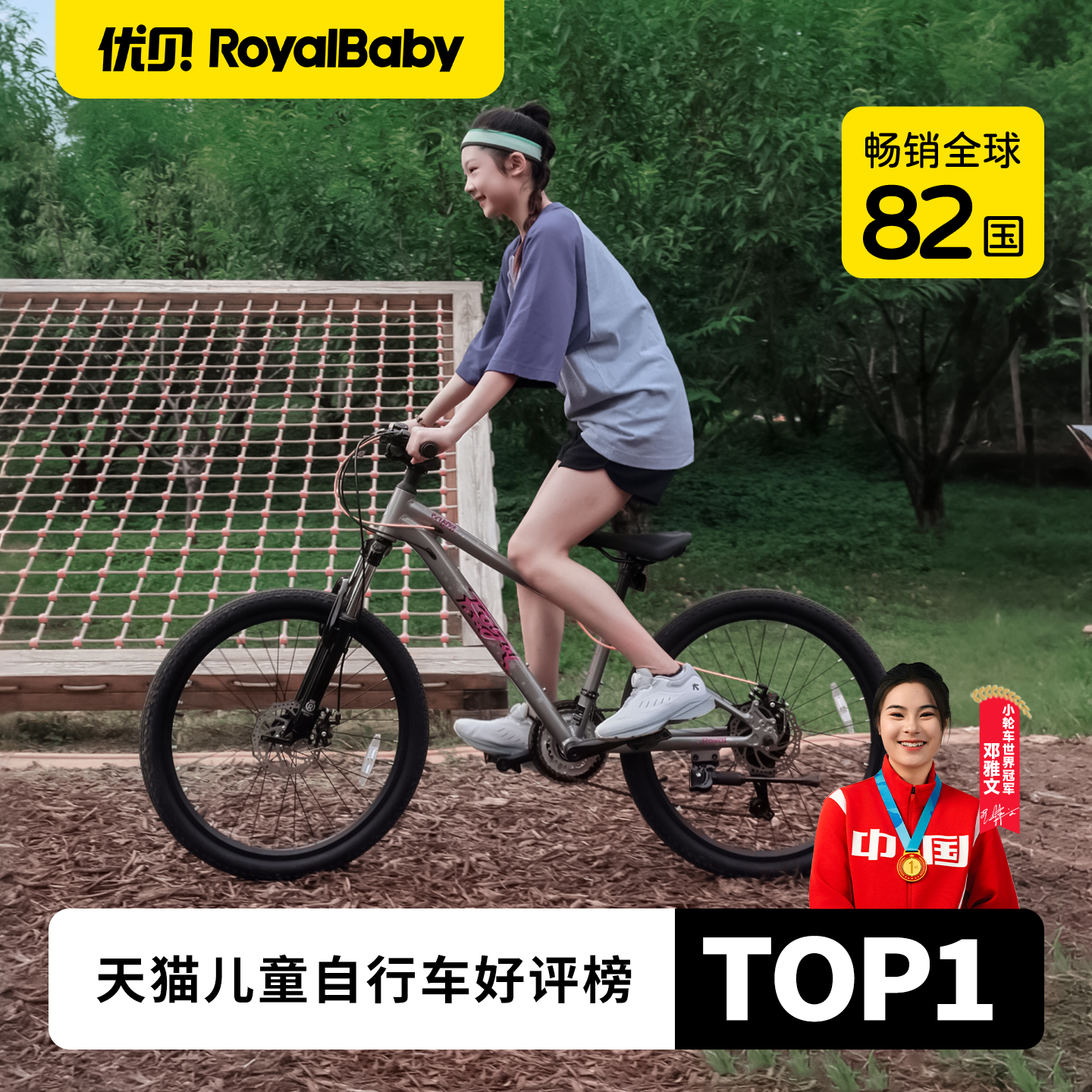 优贝先锋 青少年山地减震自行车成人亲子 禧玛诺变速车