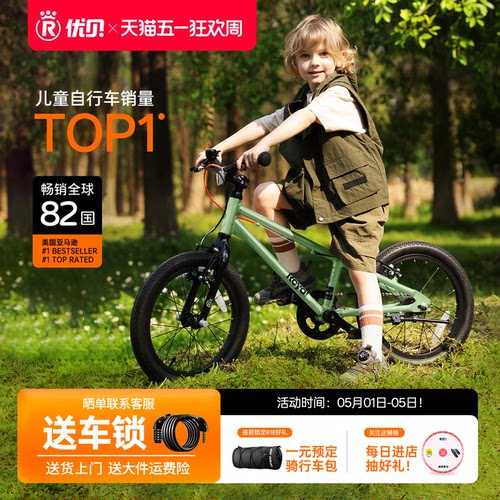 优贝铝合金表演车pro超轻车