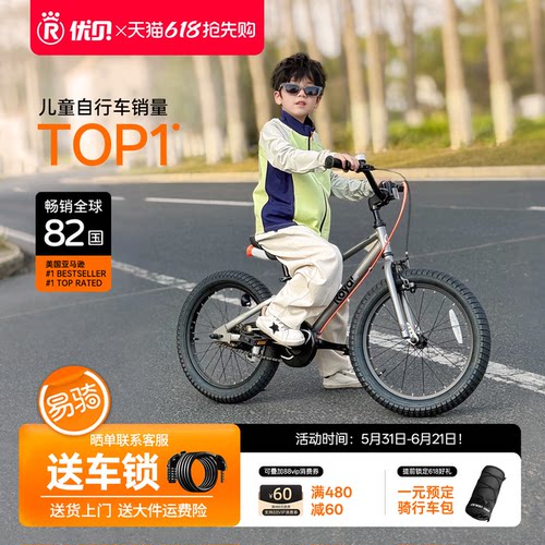 优贝30分钟学会易骑儿童自行车