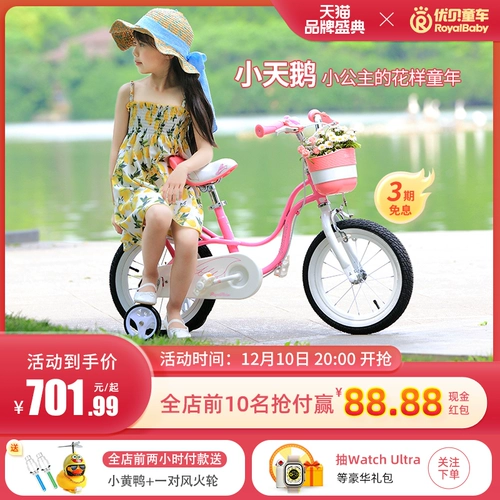 Детский велосипед, лебедь, 18 дюймов, 3-6-8 лет