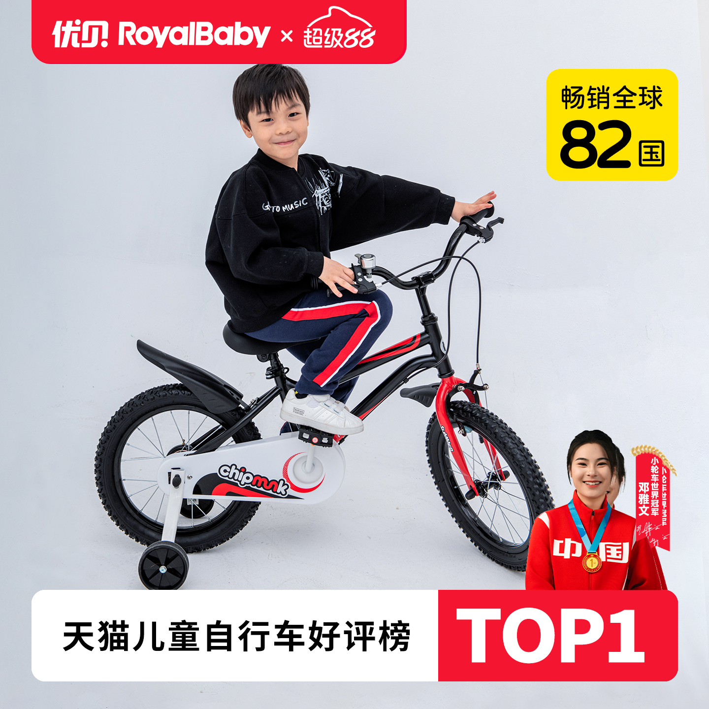 奇萌客儿童自行车萌客