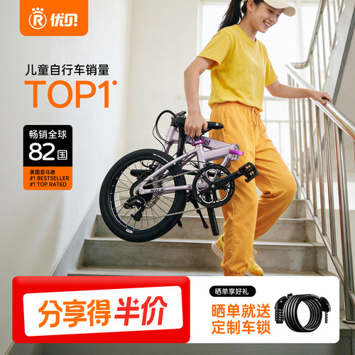 优贝NICE铝合金折叠自行车