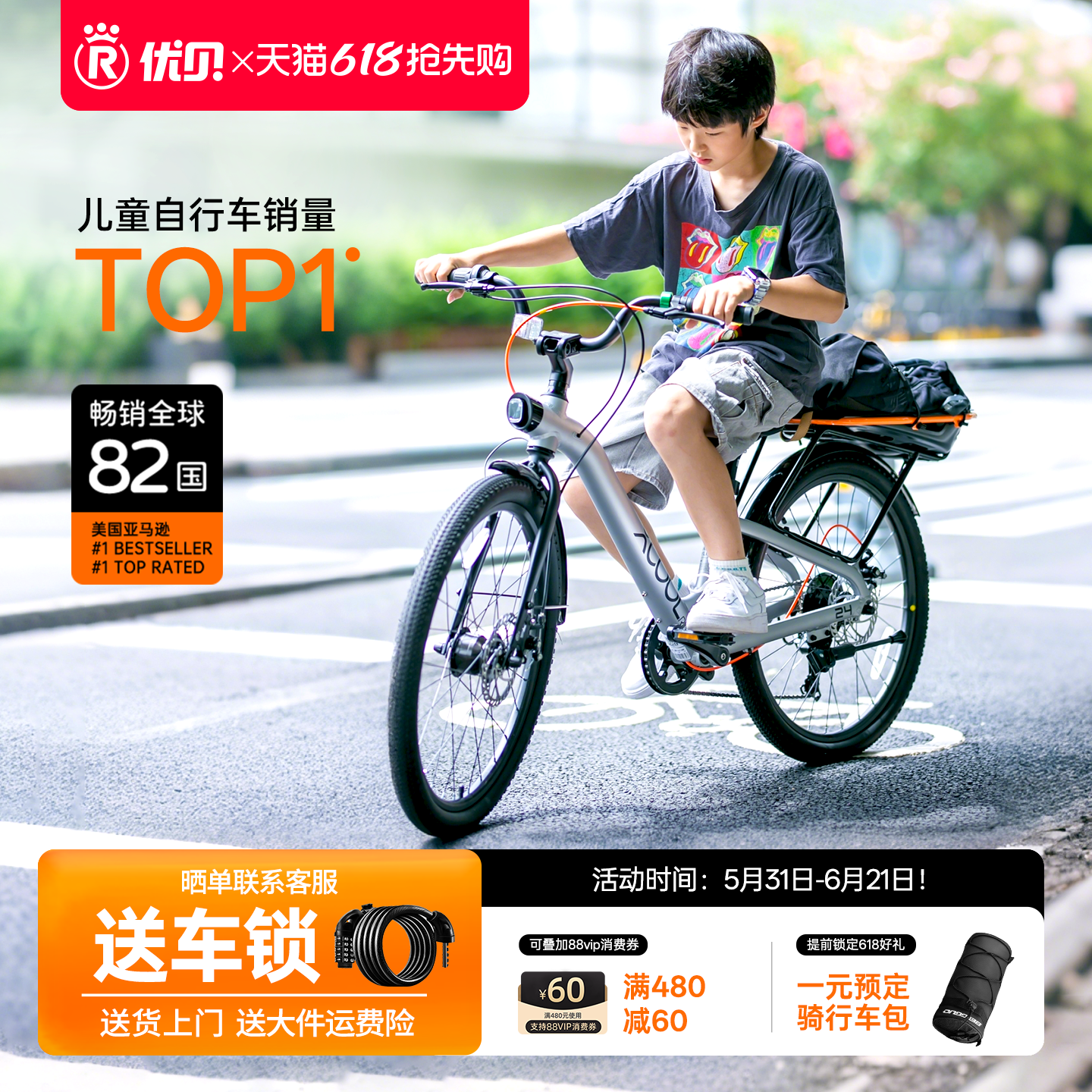 优贝光轮成长车学生通勤变速车10-18岁上学青少年自行车