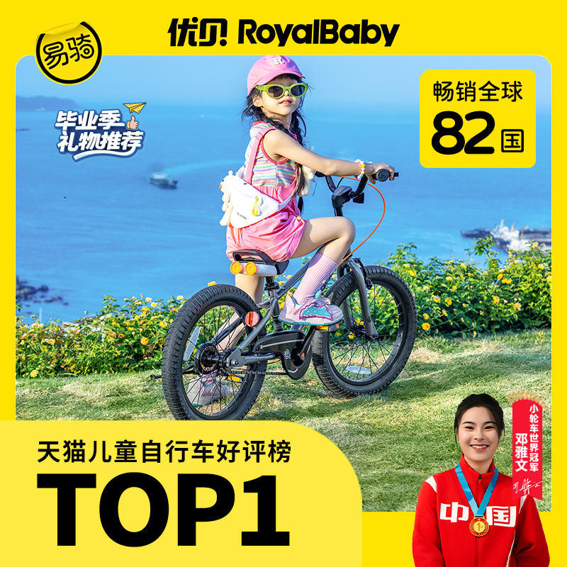 优贝30分钟学会易骑儿童自行车