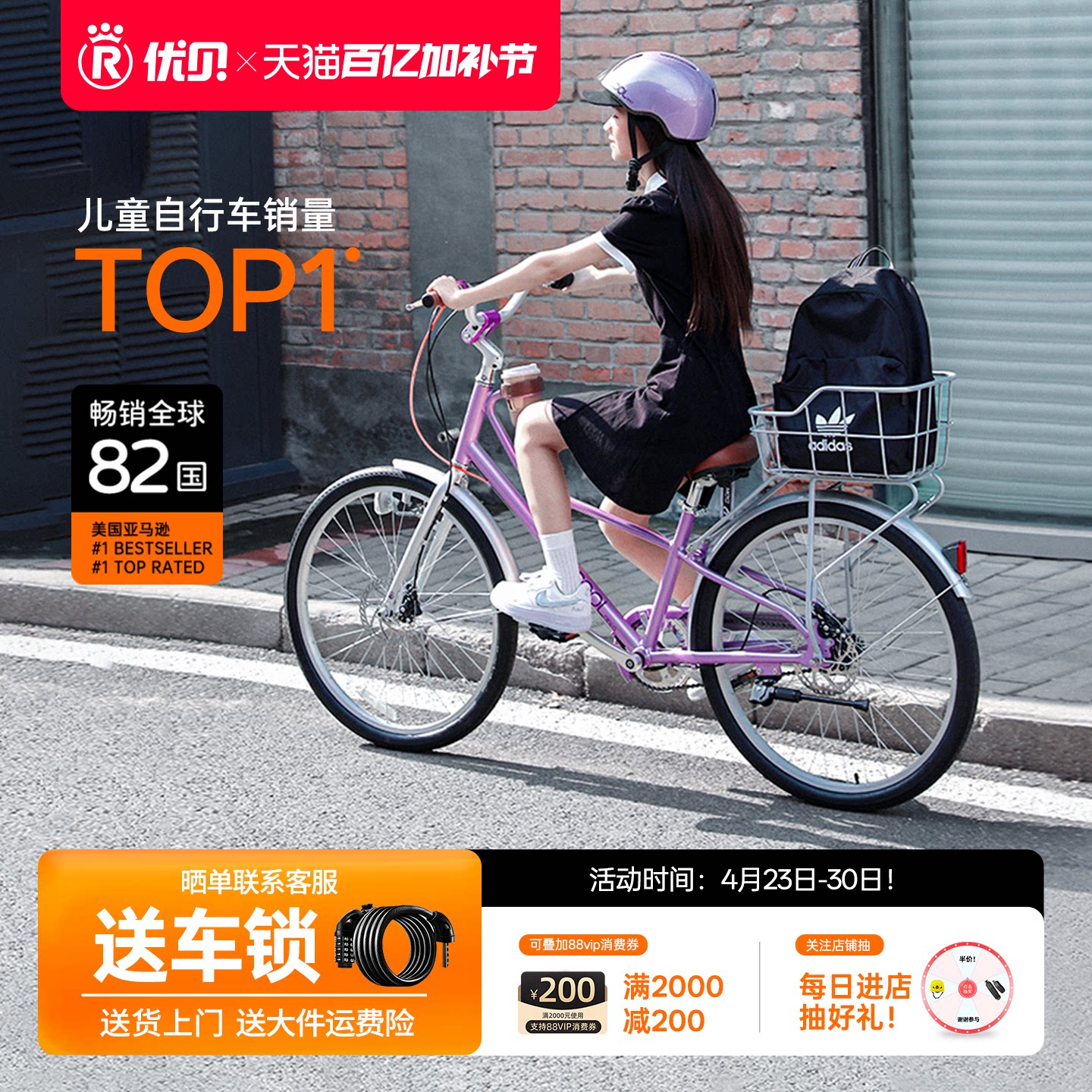 【重磅新品上市】优贝奶茶学生通勤车 古典公主成人亲子自行车