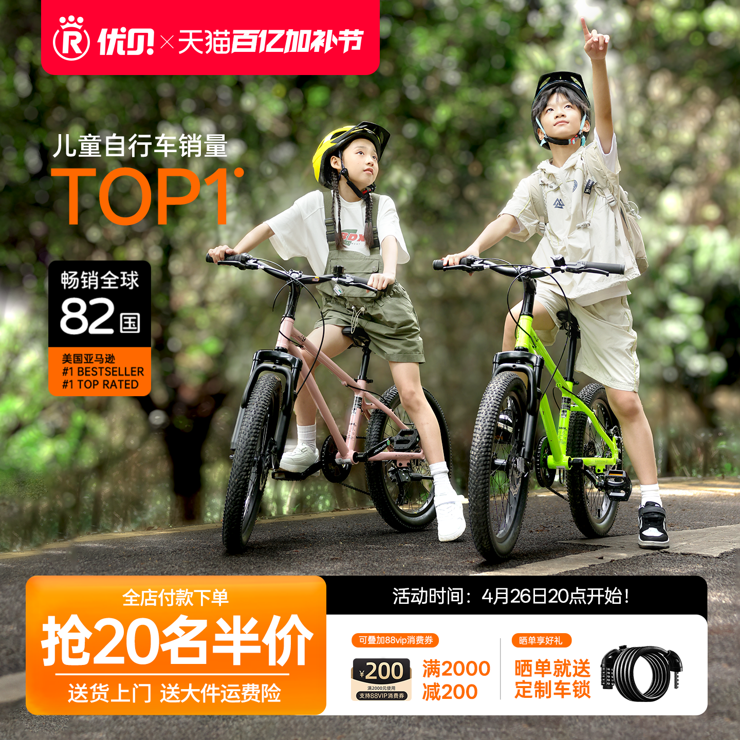【轻酷出行】优贝 X9 学生轻酷青少年变速自行车8到15岁