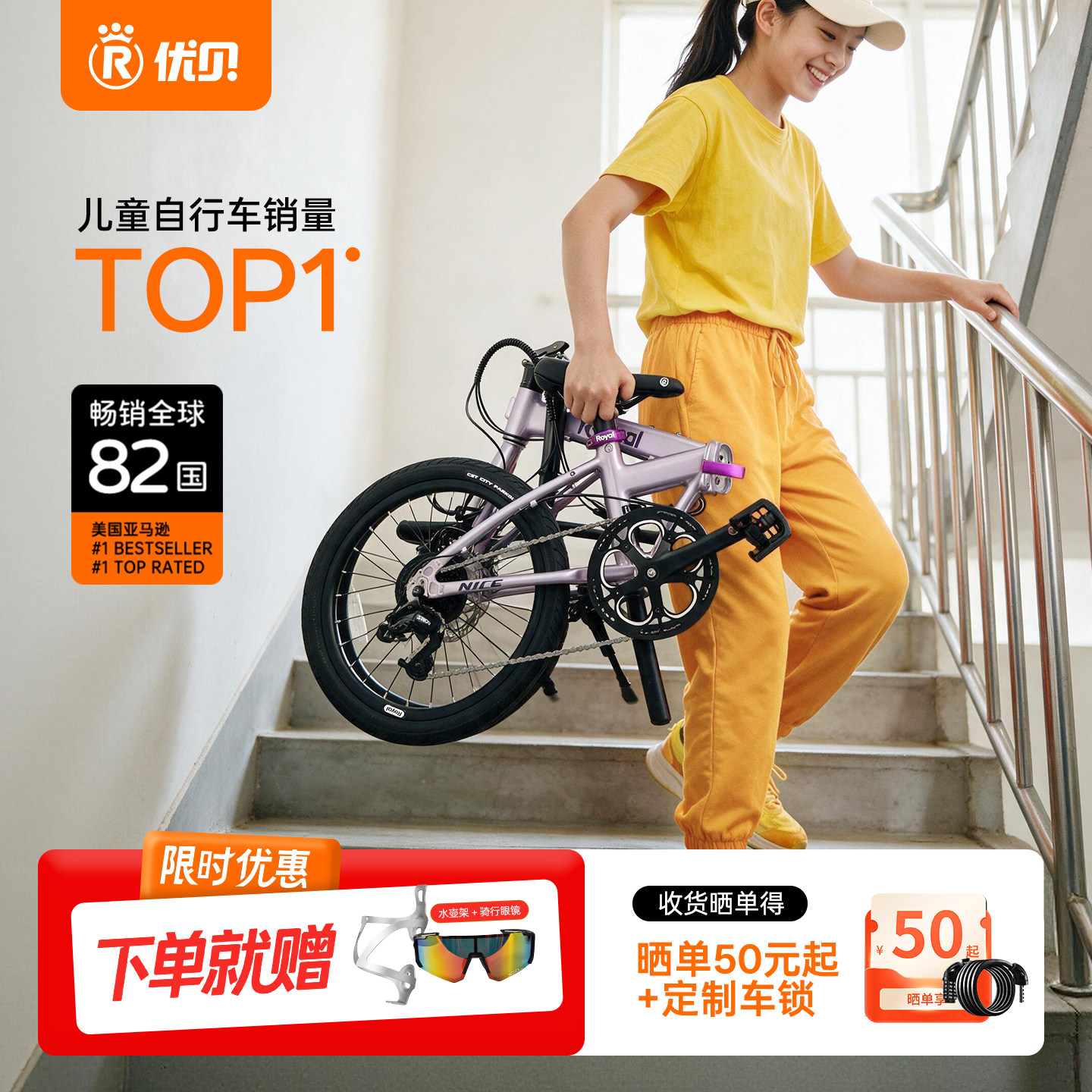 优贝NICE铝合金折叠自行车