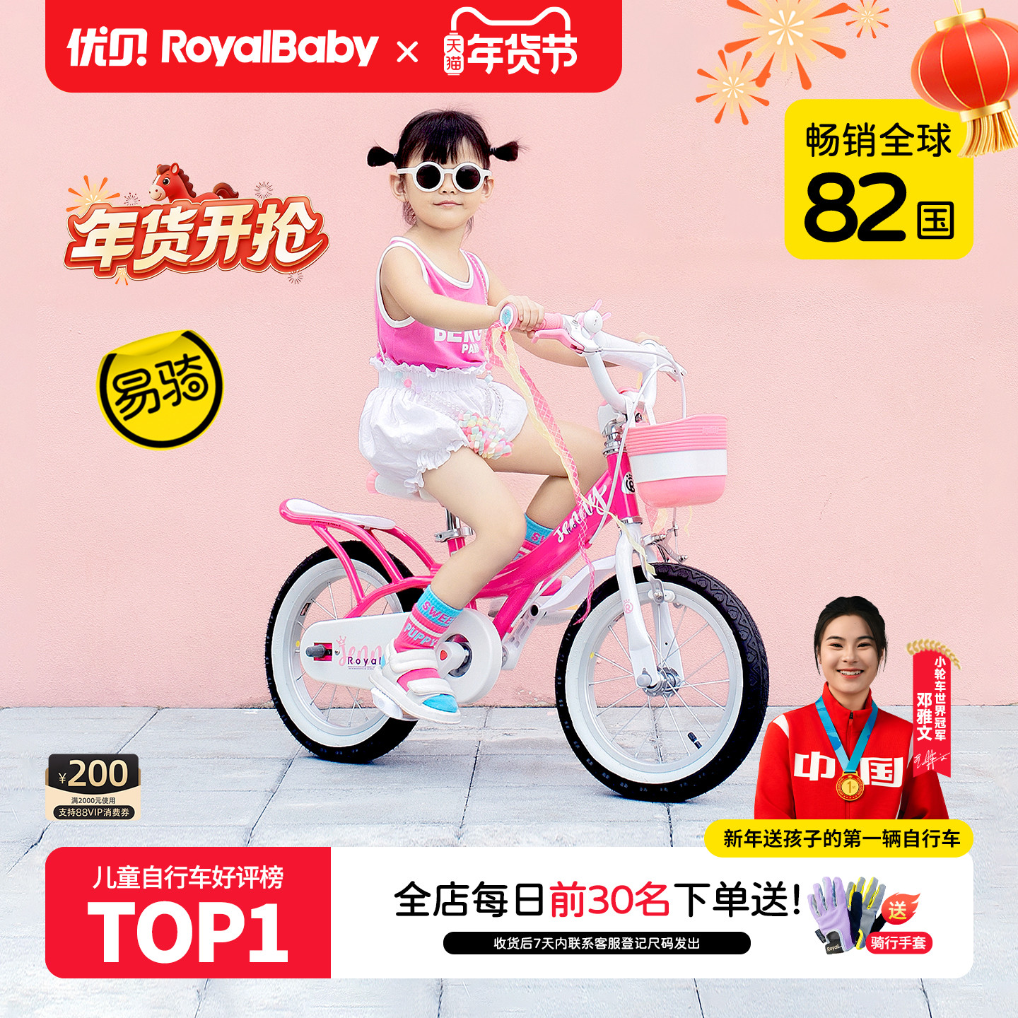 【C罗家小公主同款】优贝royalbaby珍妮公主儿童易骑6-15岁童车,玩具/童车/益智/积木/模型,自行车,淘宝优惠券,粉丝福利购,淘宝优惠卷