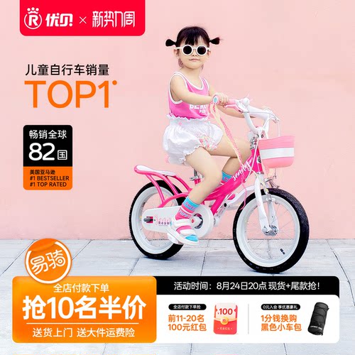 优贝儿童自行车珍妮公主车