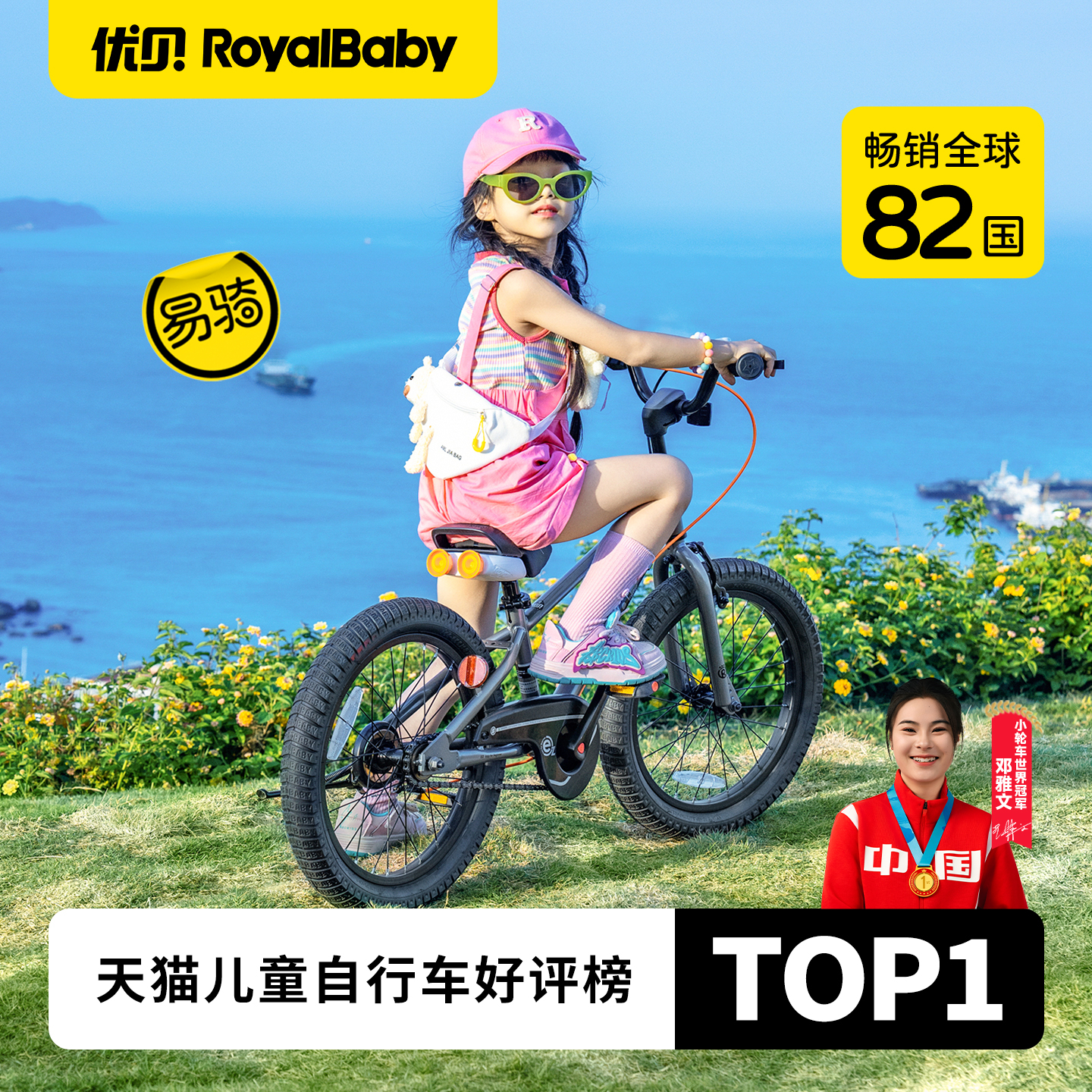 优贝30分钟学会易骑儿童自行车