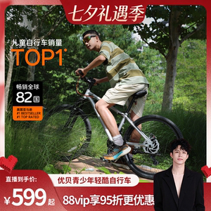 轻酷山地车X9青少年变速自行车