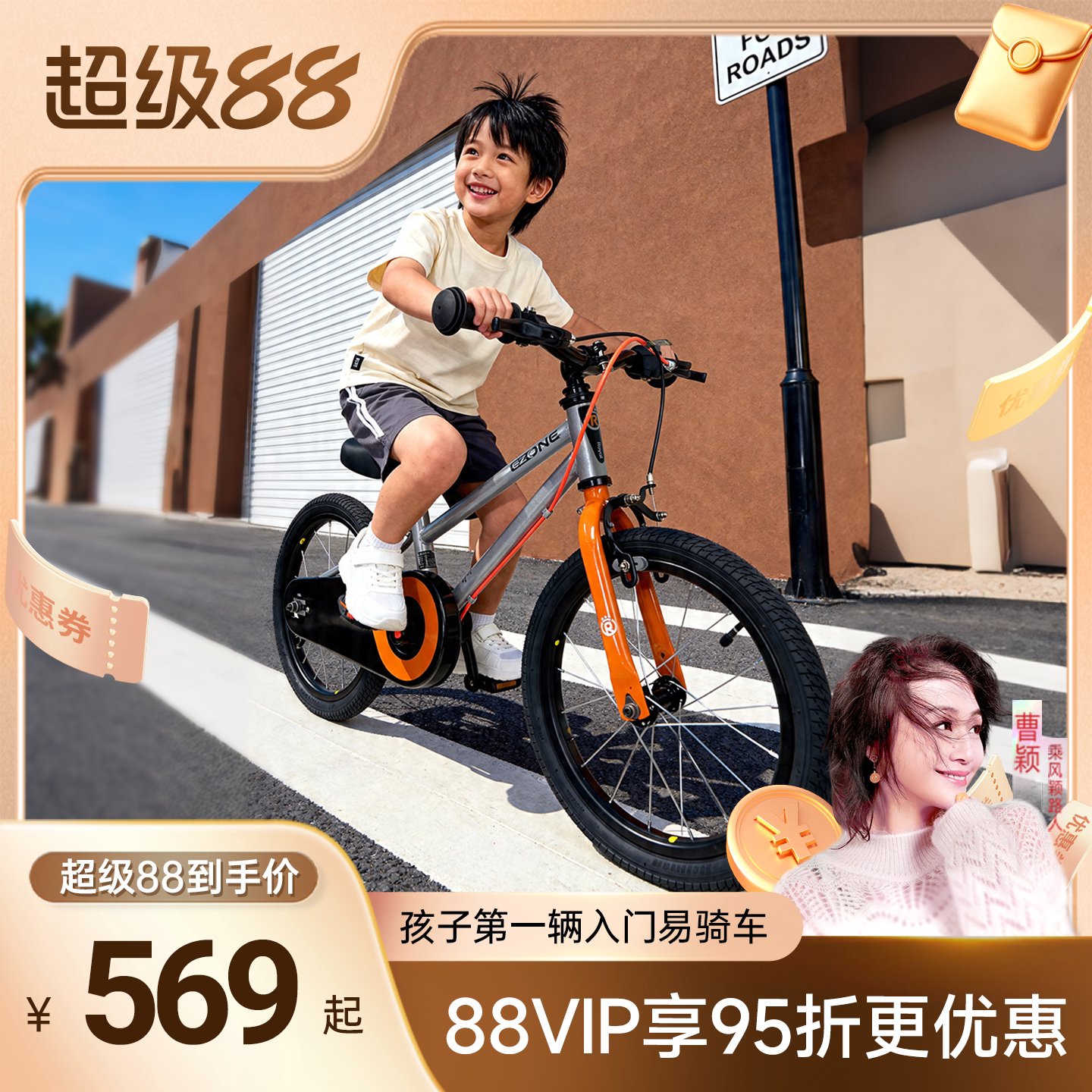 优贝易骑一起玩EZone儿童自行车