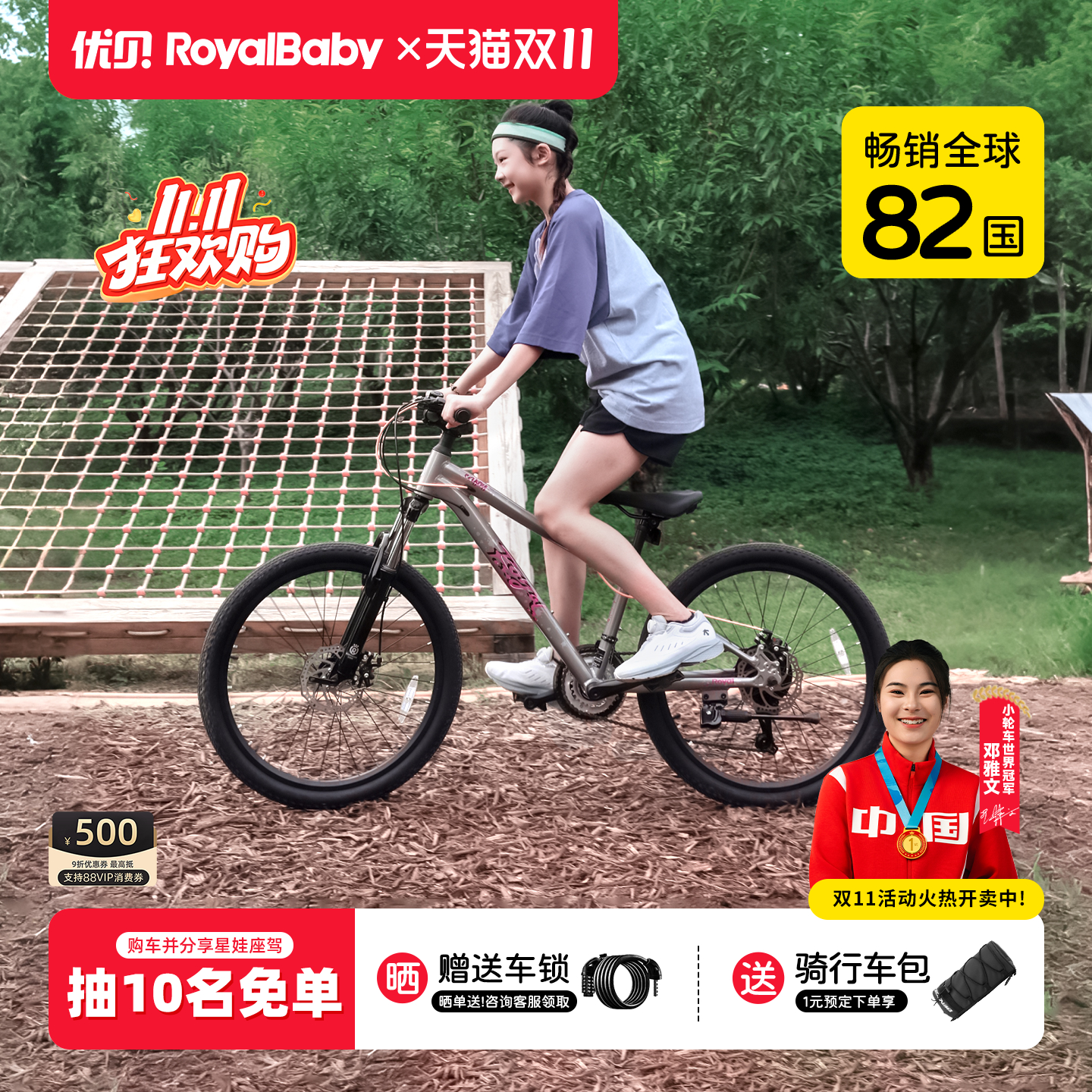 优贝先锋 青少年山地减震自行车成人亲子 禧玛诺变速车