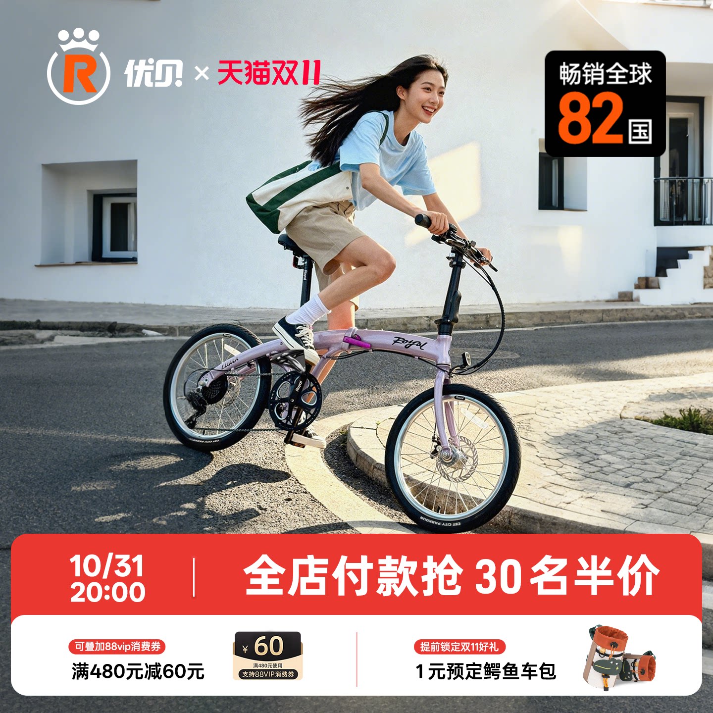 优贝LUMA折叠车自行车铝合金超轻变速中小学生上班族通勤骑
