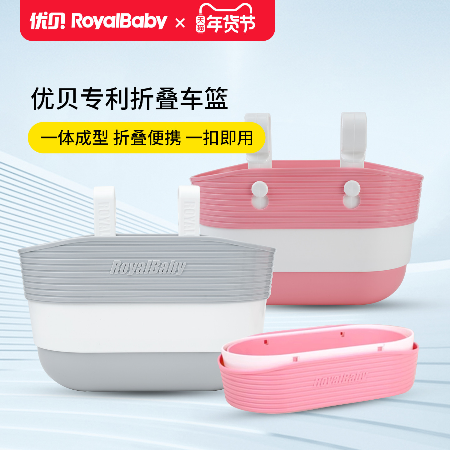 【配件】优贝royalbaby儿童自行车折叠车篮 车包 自行车前置车篮