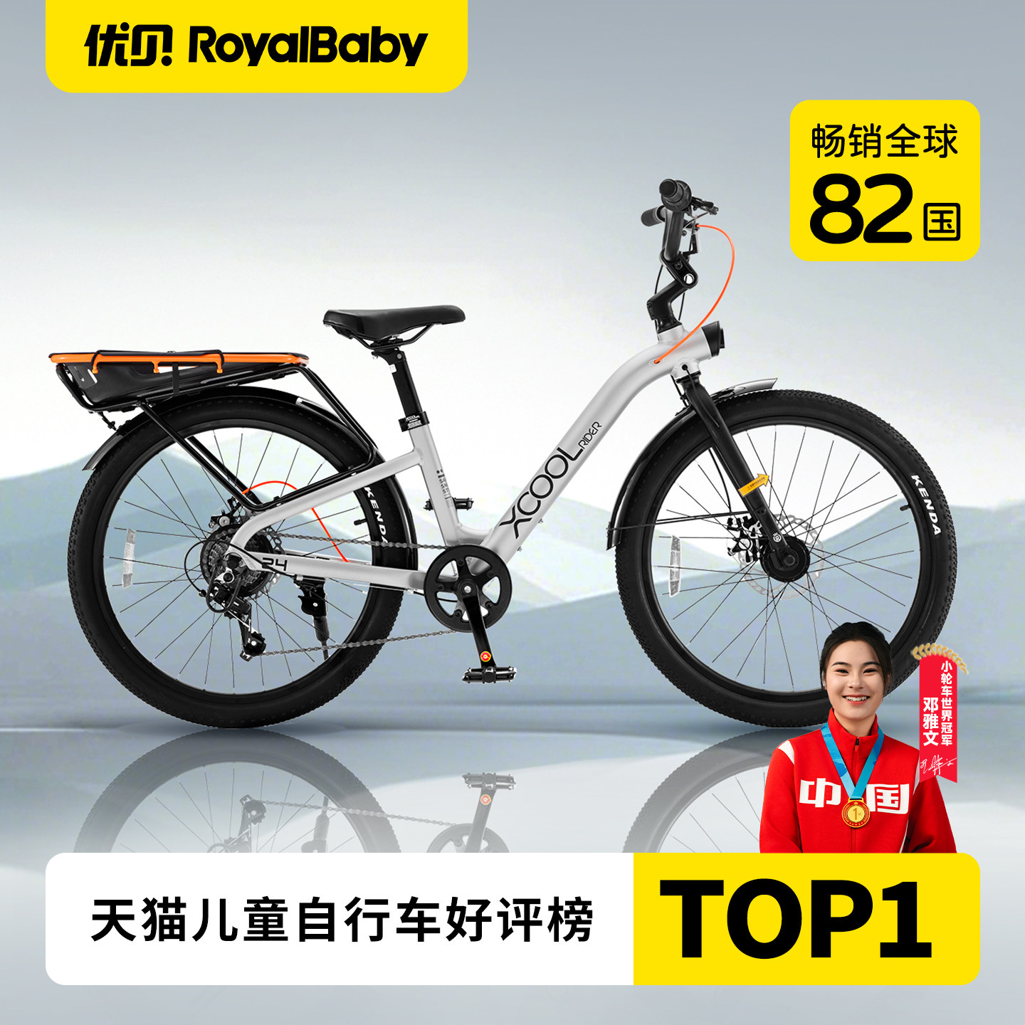 优贝光轮成长车学生通勤变速车10-18岁上学青少年自行车