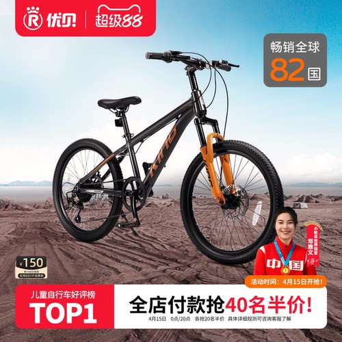 优贝KING儿童山地自行车男女同款