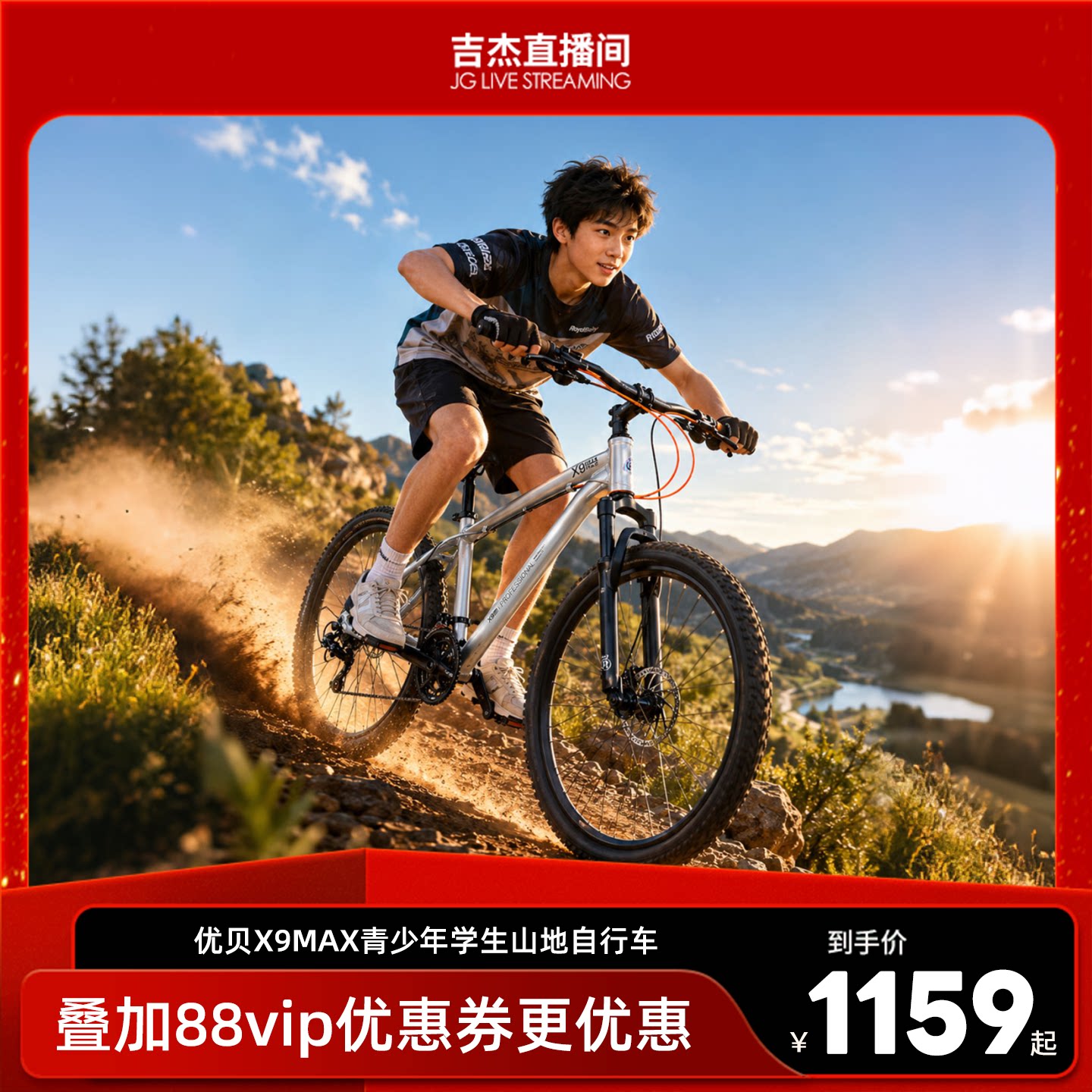 优贝X9MAX青少年学生自行车山地变速20寸24寸8-10-12岁铝合金单车