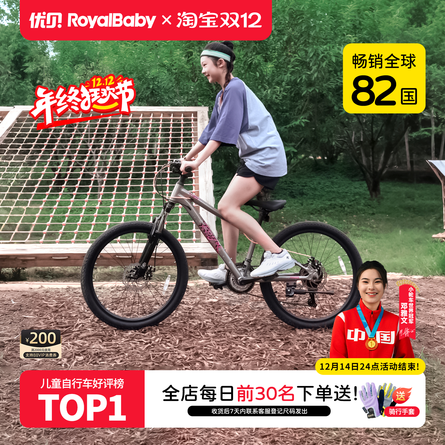 优贝先锋 青少年山地减震8-20岁自行车成人亲子 禧玛诺变速车