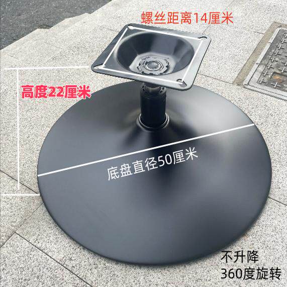 吧椅配件 吧凳底盘 不升降底座 不升降吧椅底座 吧椅下铺