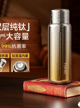 特美刻600ml纯钛咖啡杯家用大容量杯子户外便携水杯茶水分离杯