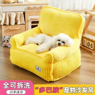 通用可拆洗网红泰迪小型犬宠物沙发冬季 狗狗窝沙发床四季 保暖猫窝