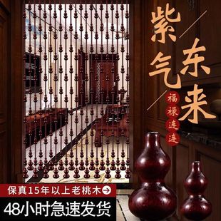 家用免打孔 桃木葫芦珠帘水晶帘卧室卫生间玄关屏风隔断帘新款