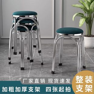 不銹鋼凳子可疊放凳子商用餐廳椅子圓凳子家用圓形凳矮凳板凳客廳