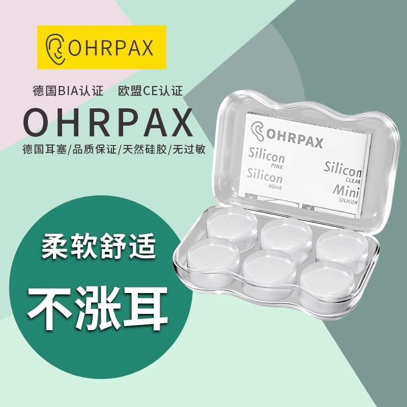 批发硅胶耳塞防噪音睡眠睡觉专用超级隔音学生学习宿舍防呼噜降噪