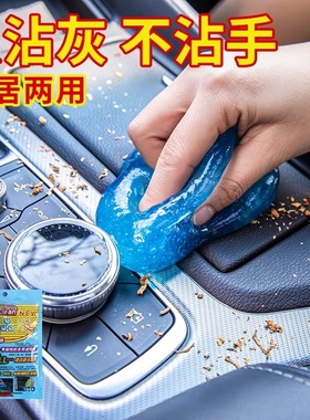 多功能清洁软胶家用车内清洁器汽车用品黑科技吸尘泥键盘槽沾灰尘