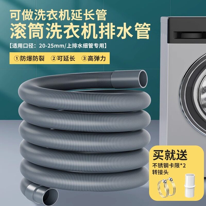 洗衣机通用延长出水管全自动滚筒排水软管厨房下水管面盆加长软管
