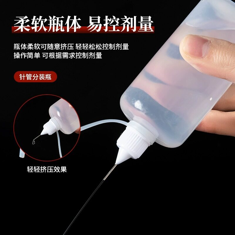 50ML点胶瓶针咀胶水瓶针嘴瓶尖嘴瓶加长针头带盖松香瓶酒精点滴