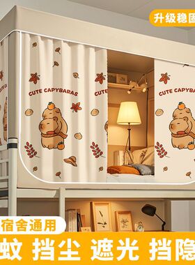 宿舍遮光床帘上下铺床隐私遮挡帘寝室一体式防尘顶布单人床床幔