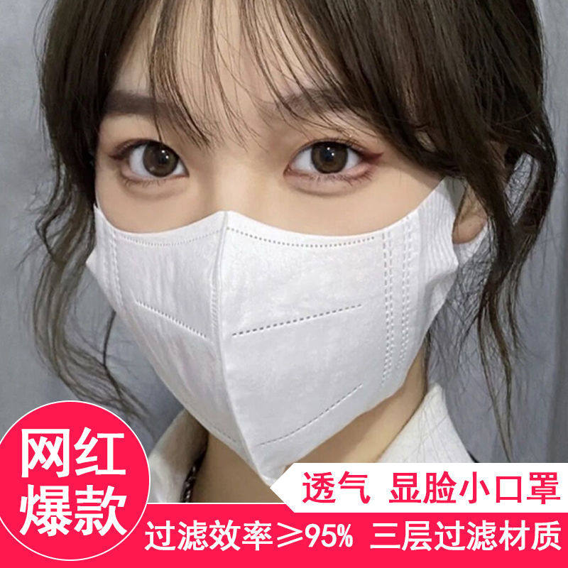 3d立体口罩夏季薄款女夏男潮款防晒口耳罩透气白色不勒耳小脸网红