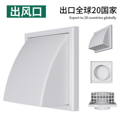 跨境排风口通风口外墙防雨通风帽风罩排换气通风管道出风口带