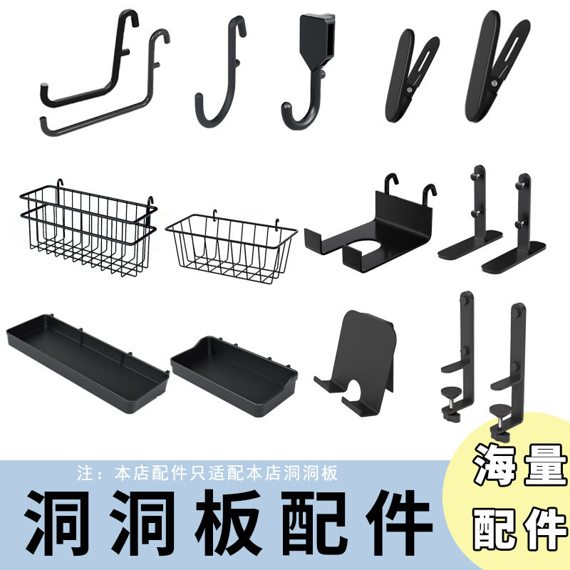 洞洞板收纳墙免打孔挂篮挂钩隔板小摆件宿舍家用办公通用收纳神器