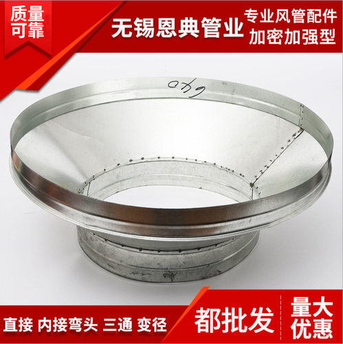 恩典不锈钢风管配件 多管道直接三通内接变径弯头 配件批发