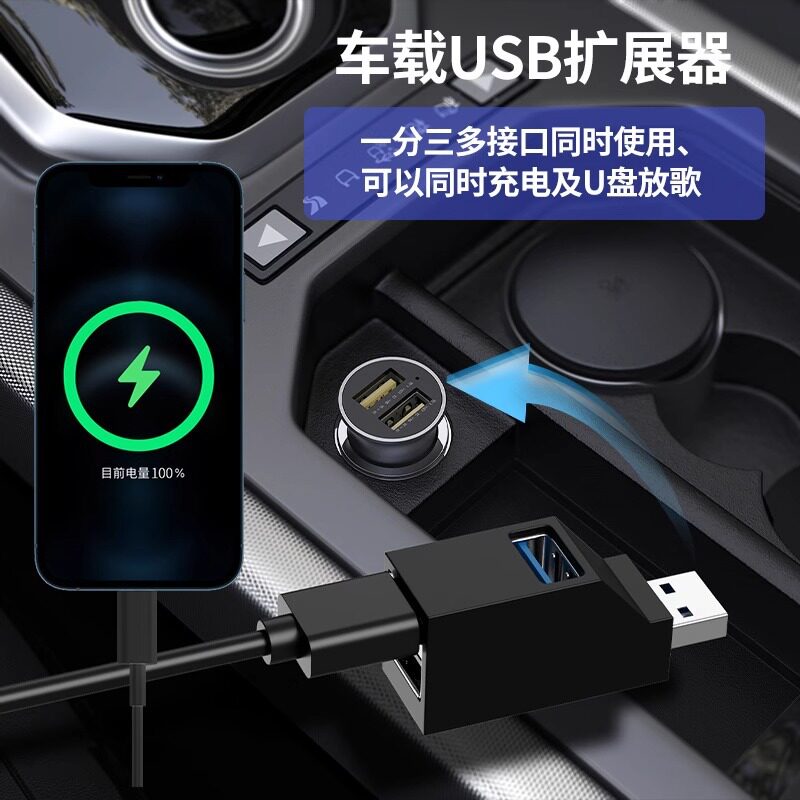 【新人立减5元】电脑usb多接口扩展器typec拓展多口3.0分线转换器