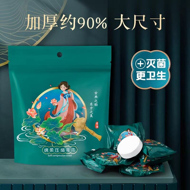 【新人24个装0.01包邮】压缩毛巾加厚加大棉柔洗脸巾便携旅游用品
