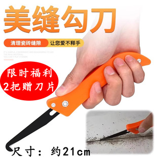2把送刀片 美缝勾刀清缝清理缝神器缝隙用铲钩工具 新人价0.01