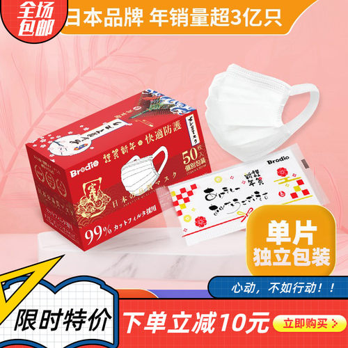 日本单片独立包装防尘一次性口罩