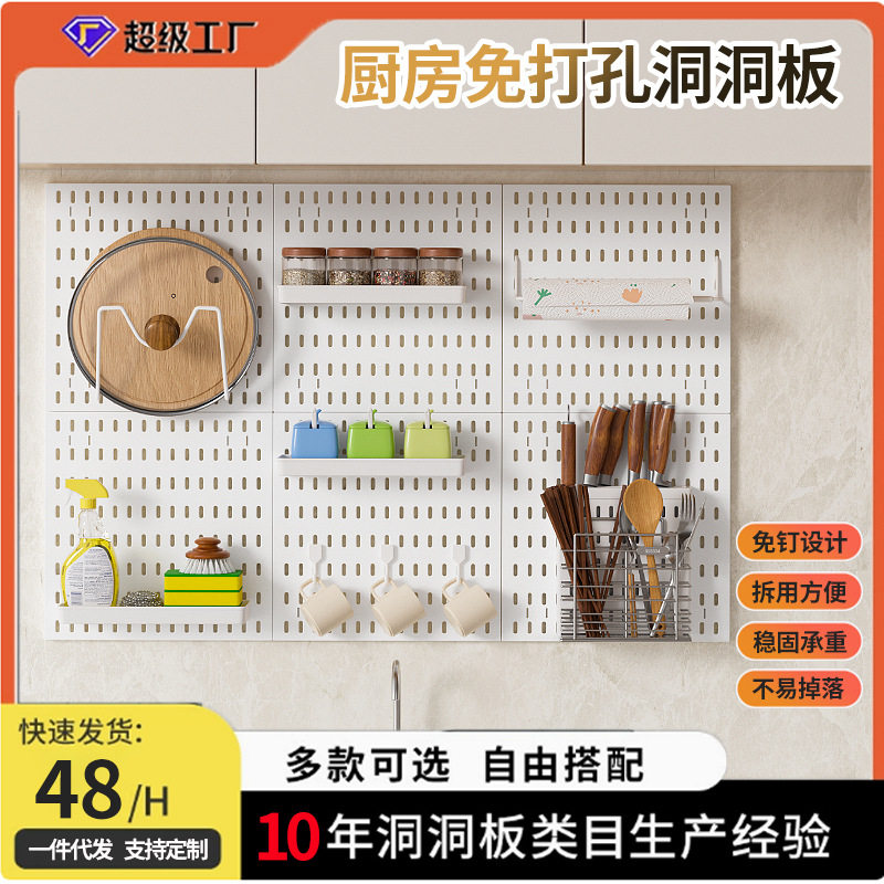 洞洞板专用挂钩配件免打孔家用厨房浴室家具用品收纳多功能挂架