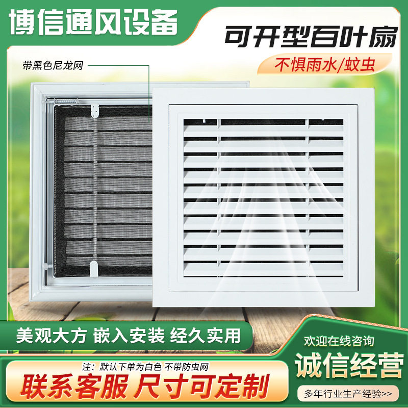 防盗防雨铝合金中空百叶窗可开型百叶扇 可开可调固定回风口