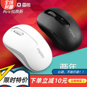 雷柏笔记本省电游戏白色无线鼠标