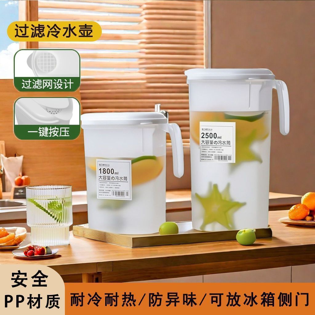 食品级冷水壶家用大容量凉水杯耐高温塑料水果柠檬茶壶食物冷水壶