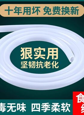 家用水族鱼缸透明软管塑料硅胶管水泵水管食品级透明无味耐高温