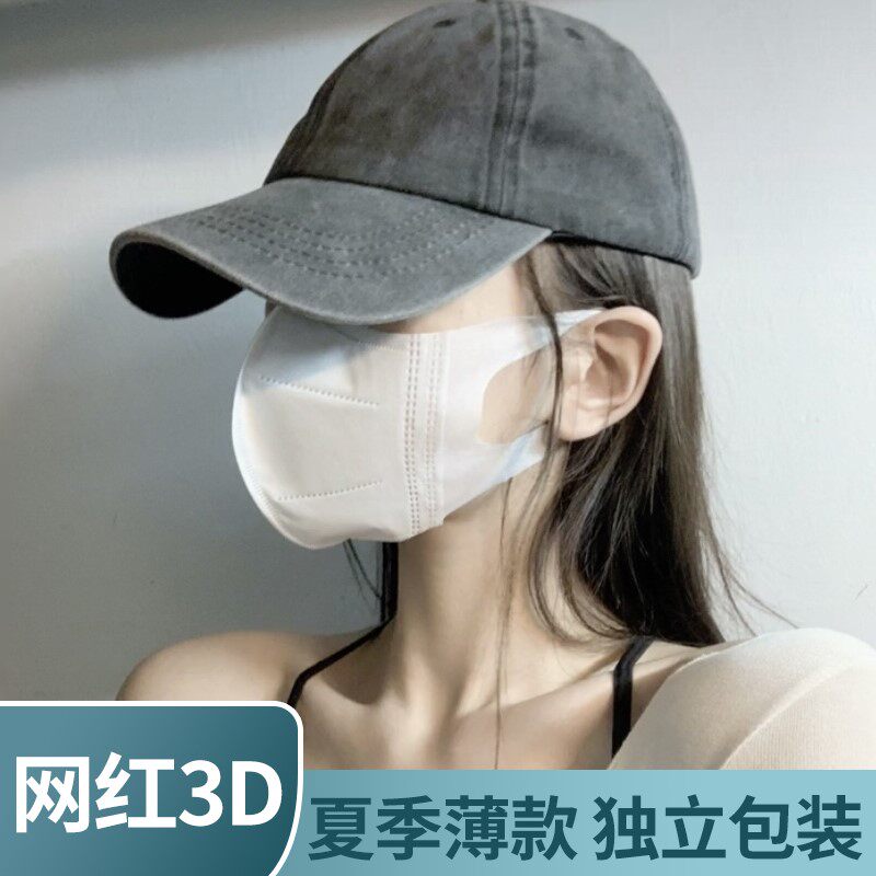 女性口罩透气一次性立体