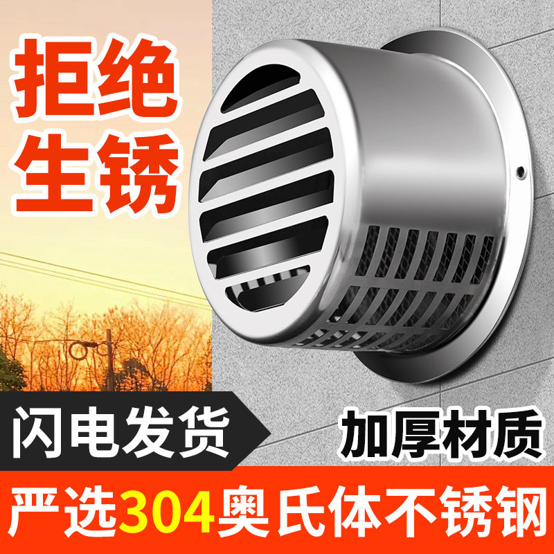 黑马外贸不锈钢风帽防雨罩通风口透气排气罩油烟机排烟外墙