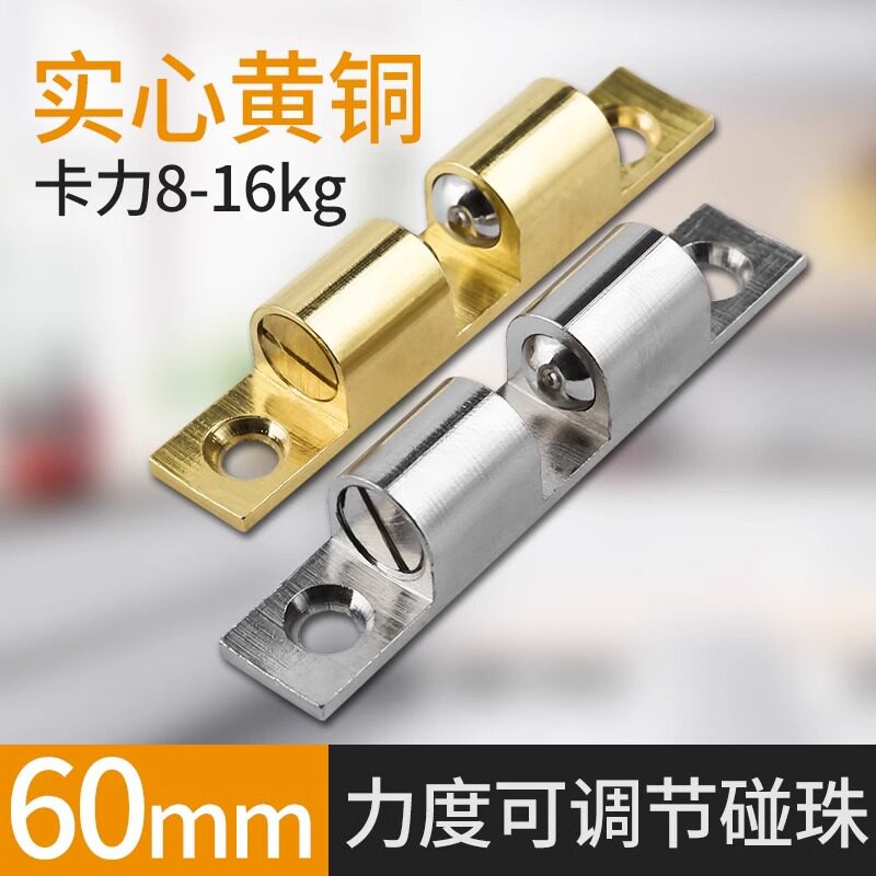 铜碰珠卡扣橱柜衣柜门扣鞋柜子开关门吸碰弹簧珠碰锁闭门卡珠门吸