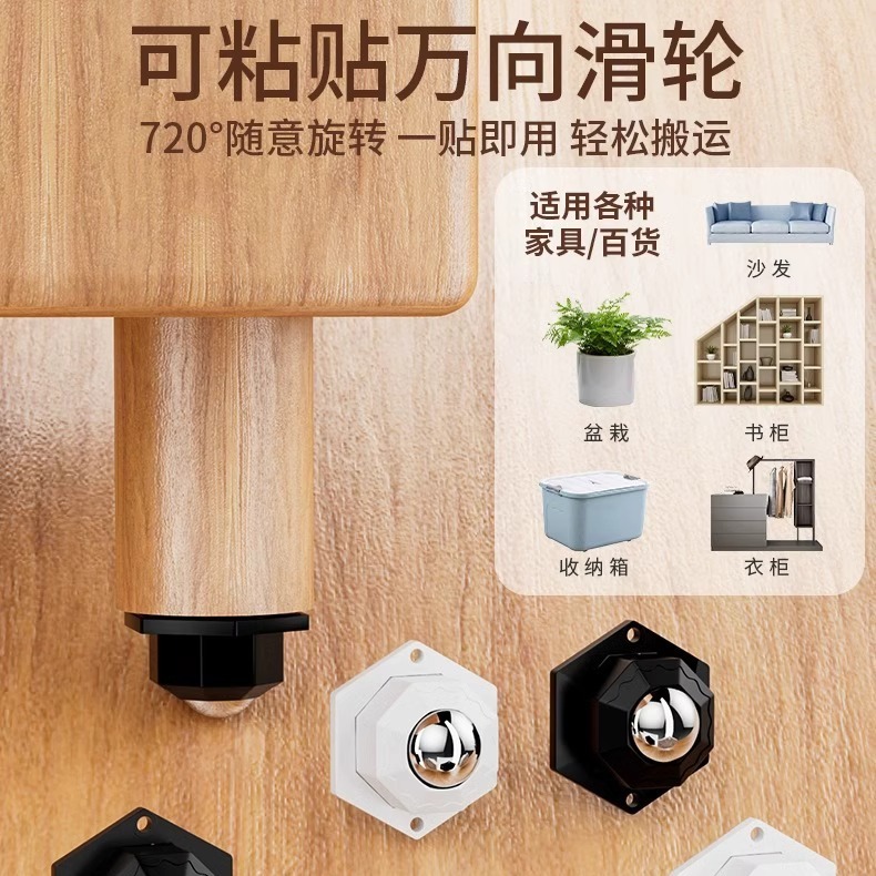 万向粘贴滑轮家具底座可粘贴脚轮静音家具移动茶几托盘小滚轮承重